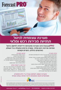 Forecast Pro